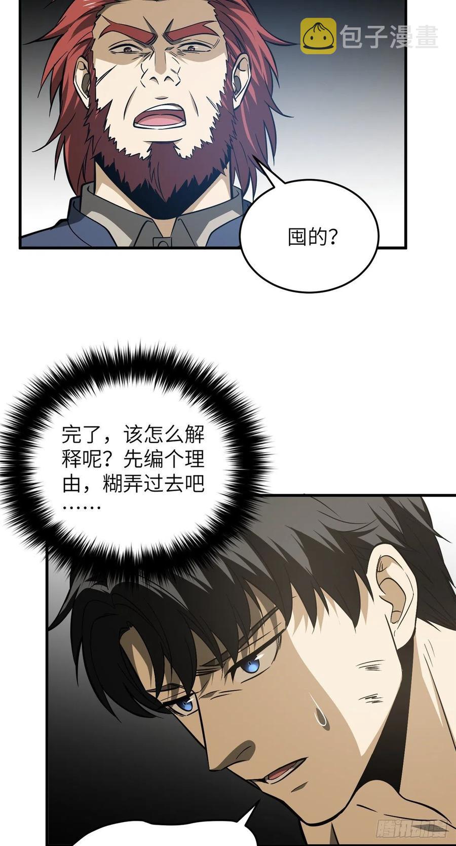 105 欠缺31