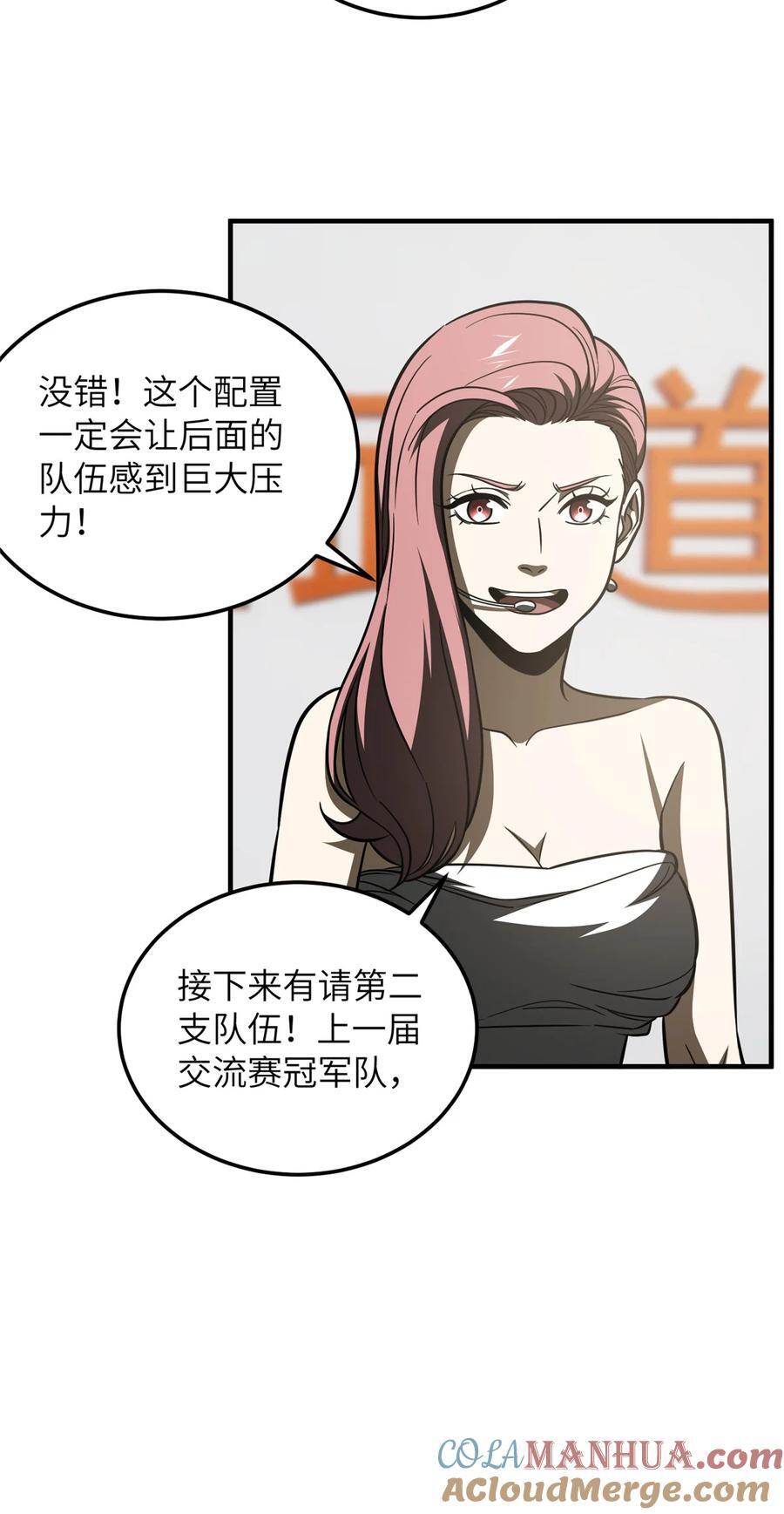 217 冤家聚首6
