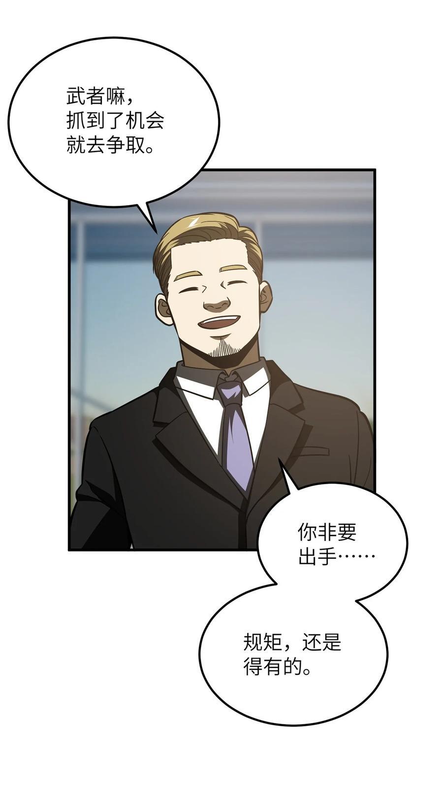 219 实力至上29