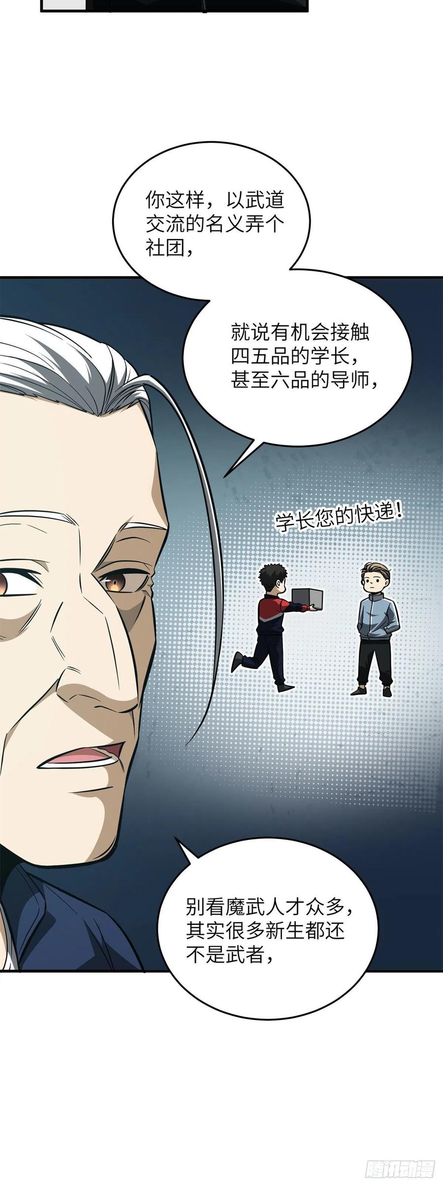 108 姜还是老的辣3