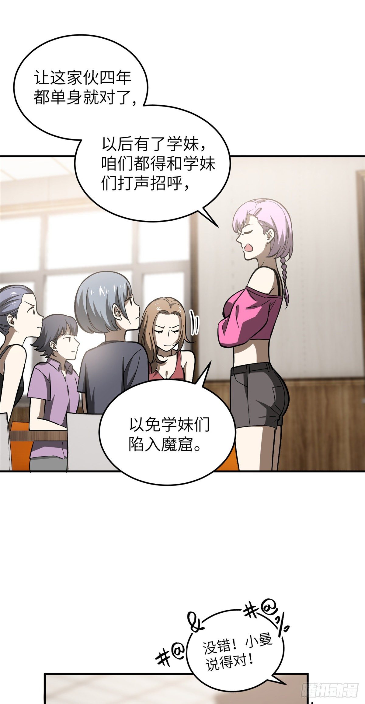 055 八卦12