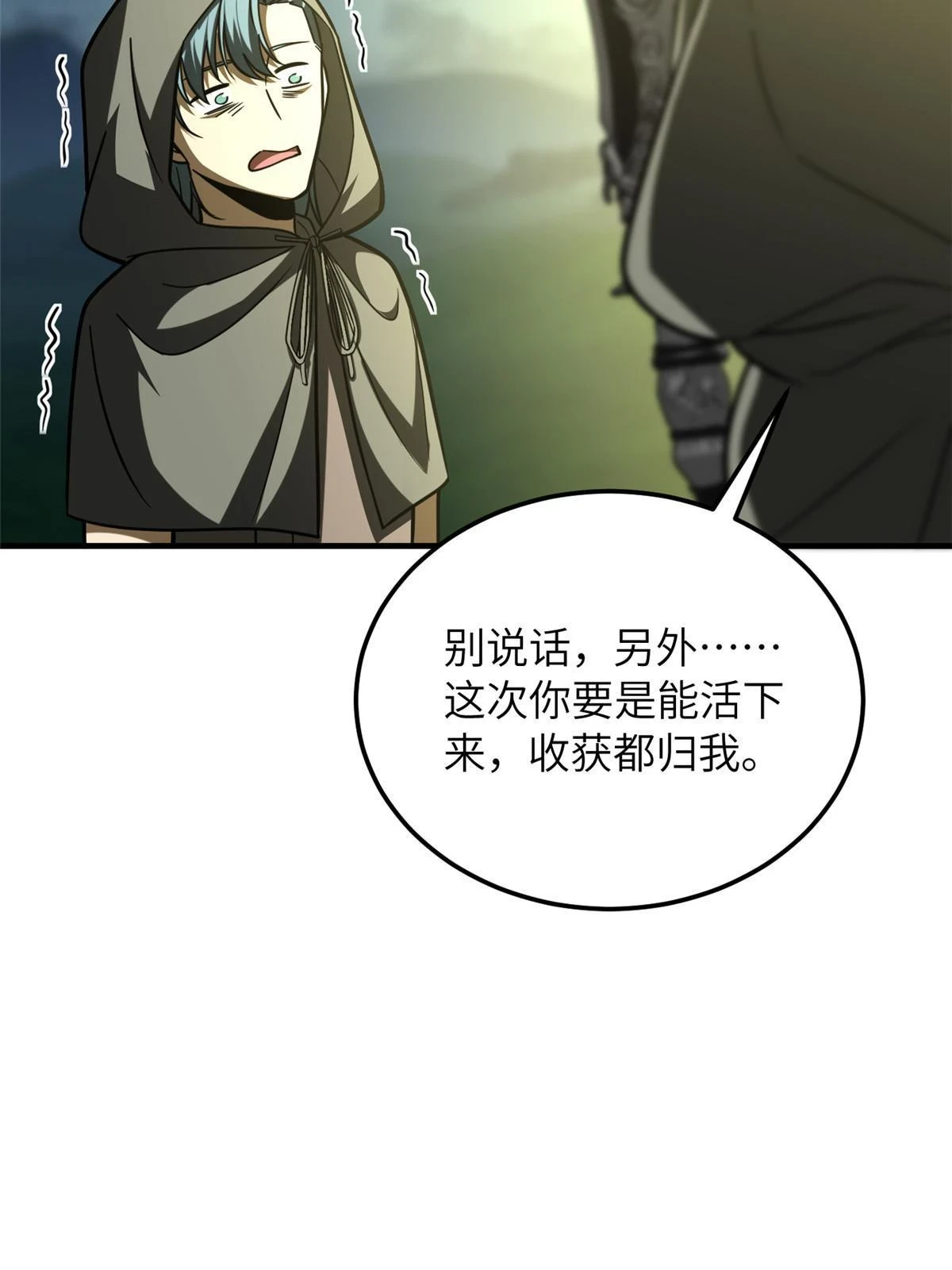 193 真相39