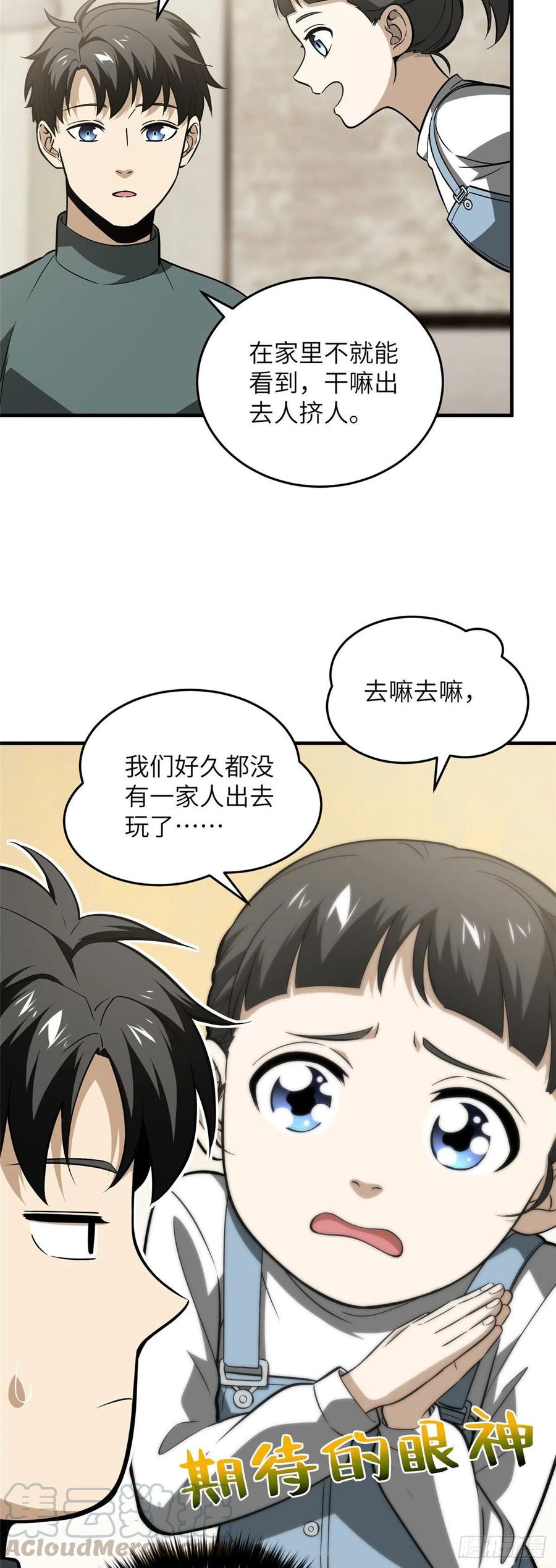 086 “危机”2