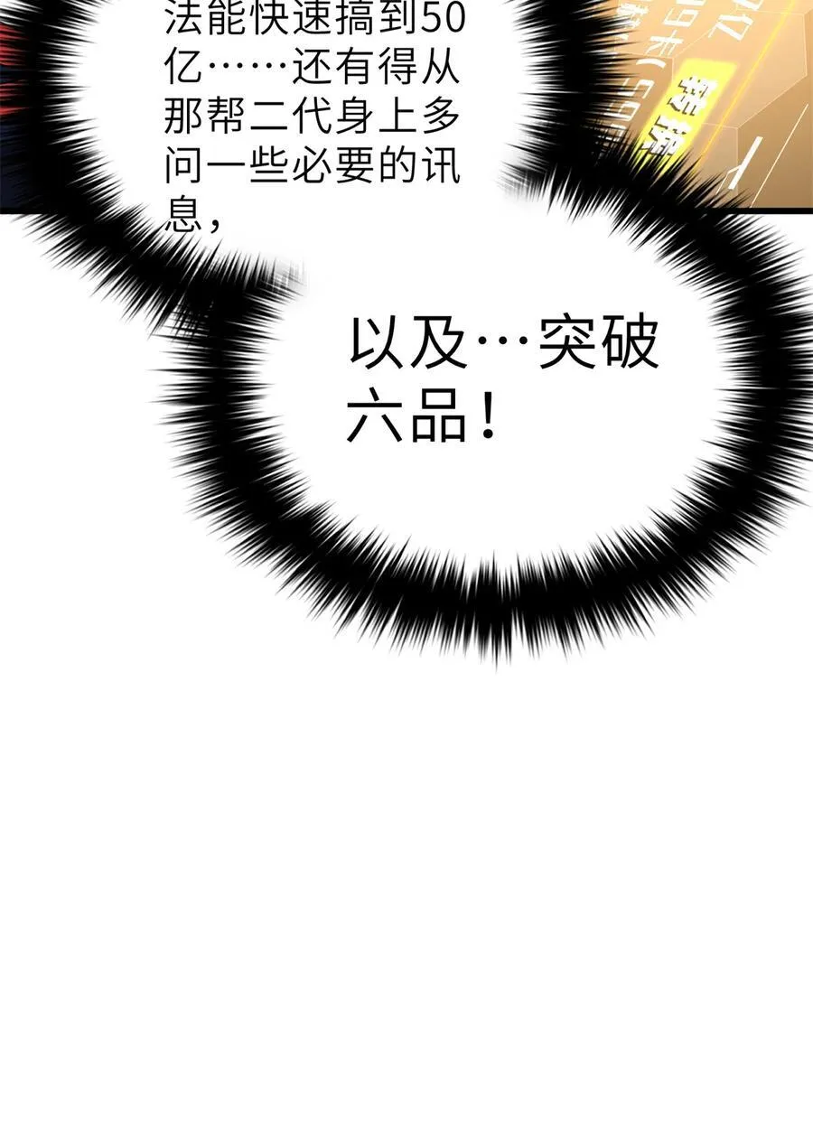 256 命运掌握在自己手上31