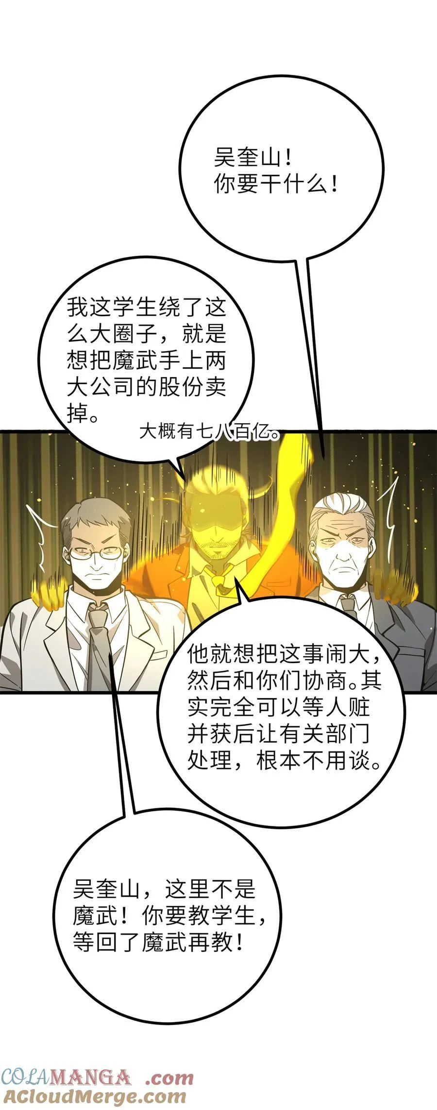 246 剑拔弩张42
