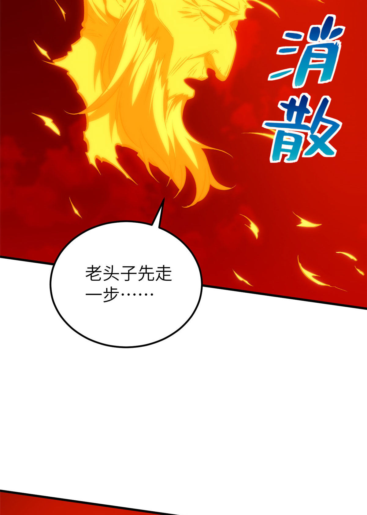 150 血刀69