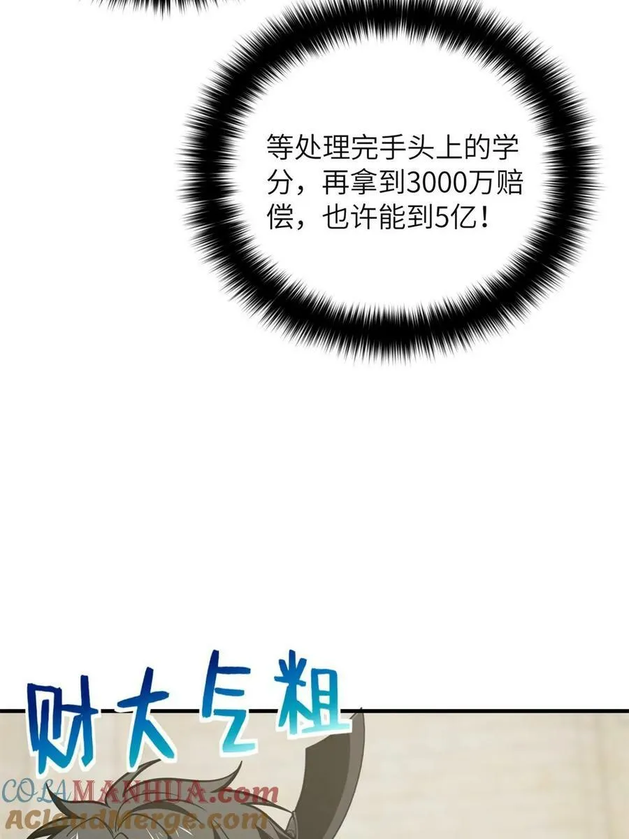 196 平衡了33