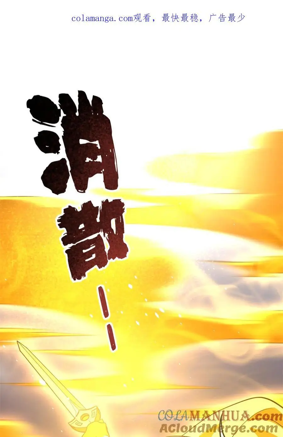 237 巨柳城0
