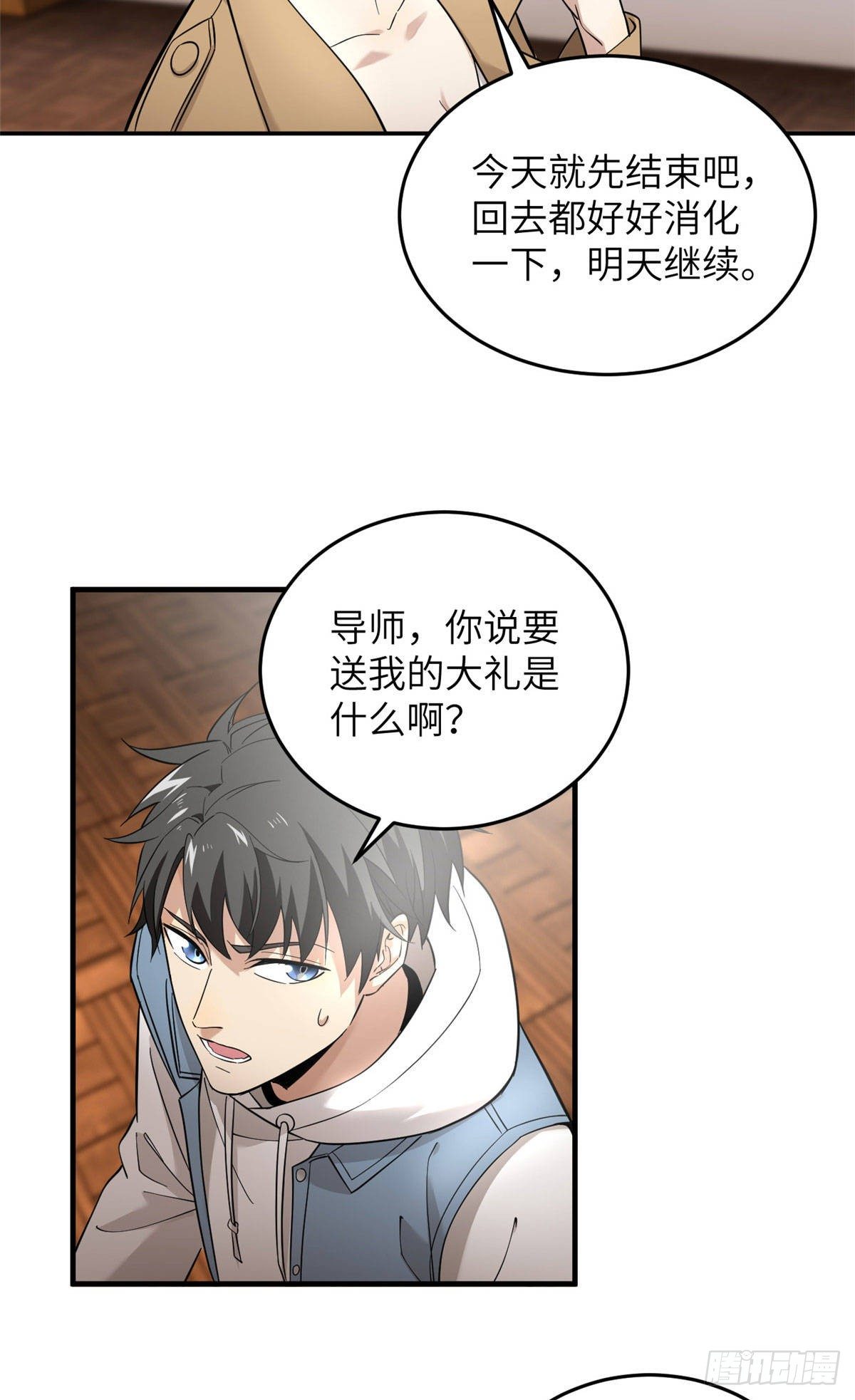 040 天赋异禀21