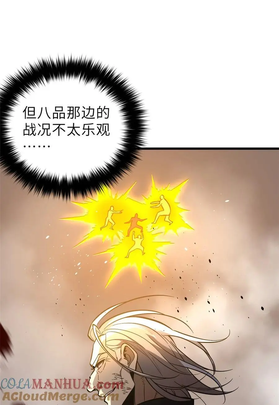 236 一剑断长生27