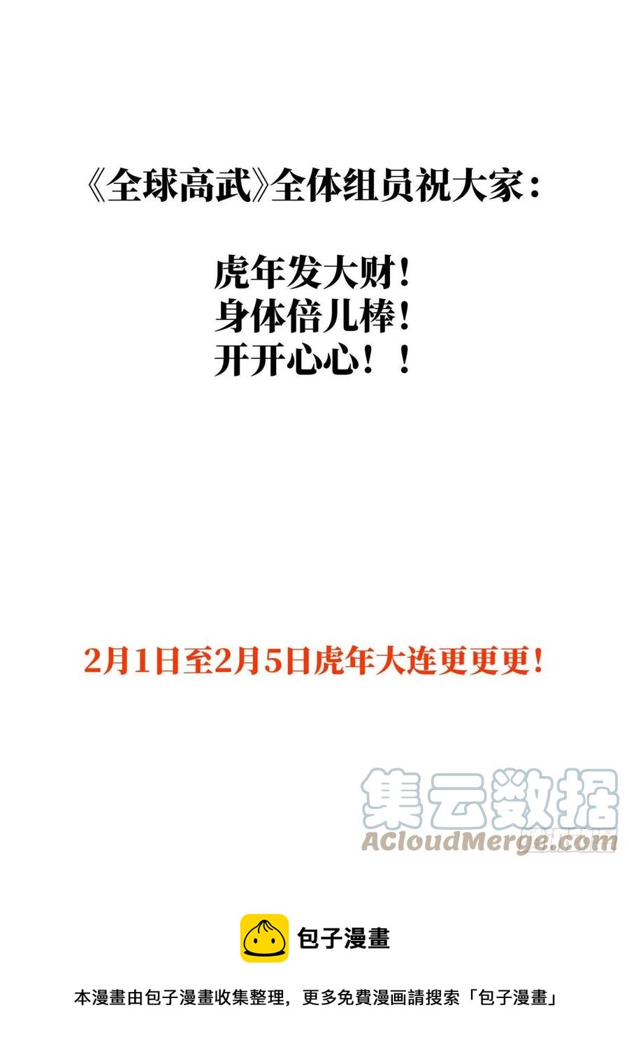 136 升级42