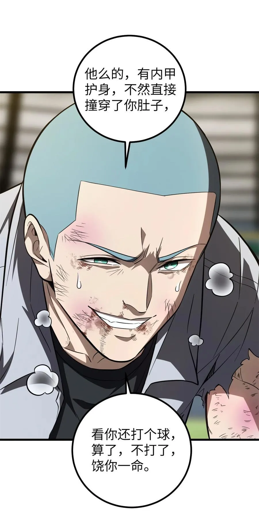 254 友谊第一，比赛第二53
