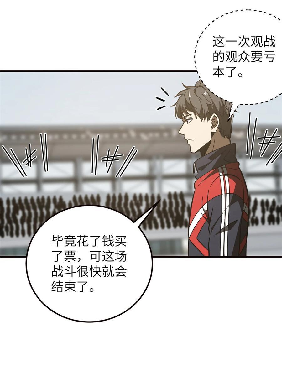 224 十强排名赛46