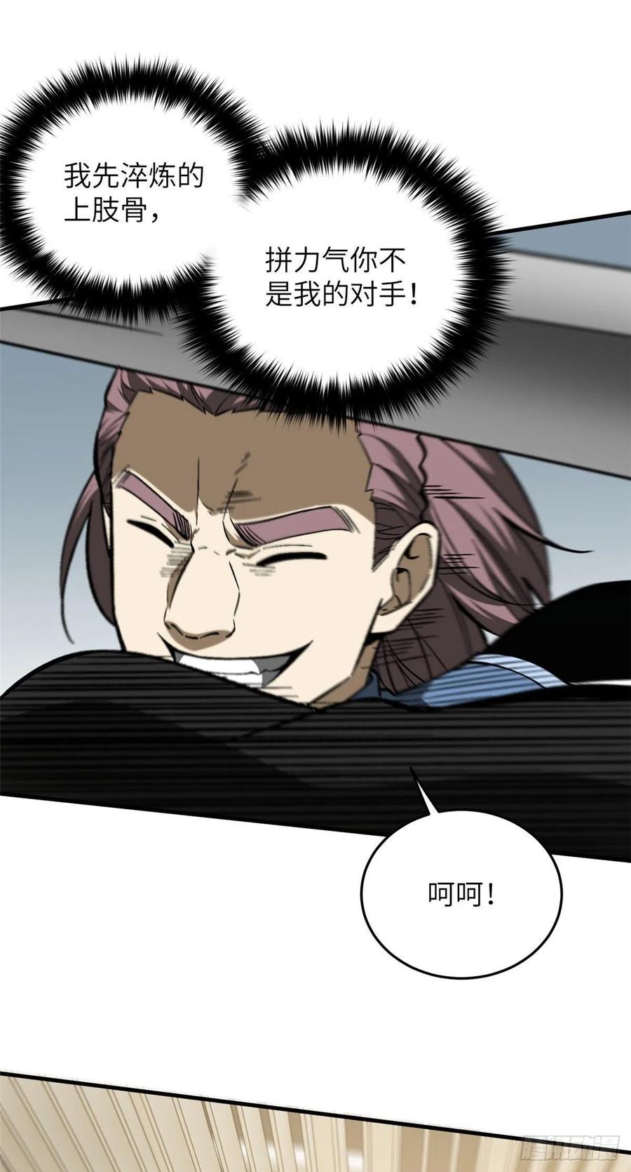 075 主战队名单21