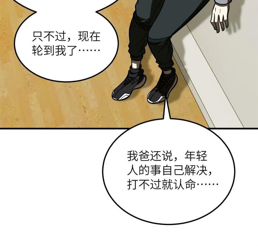 198 魔王回归20