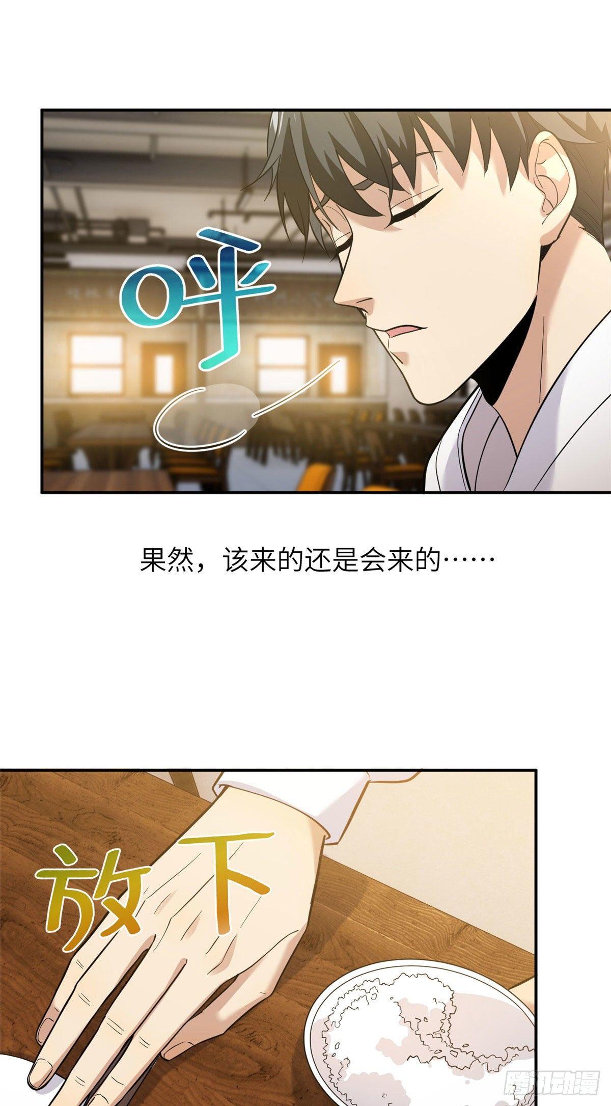 038 你认识王金洋24