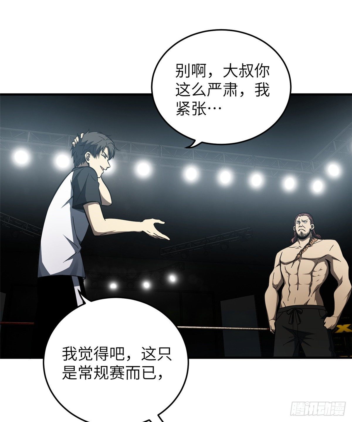 060 我很弱的18
