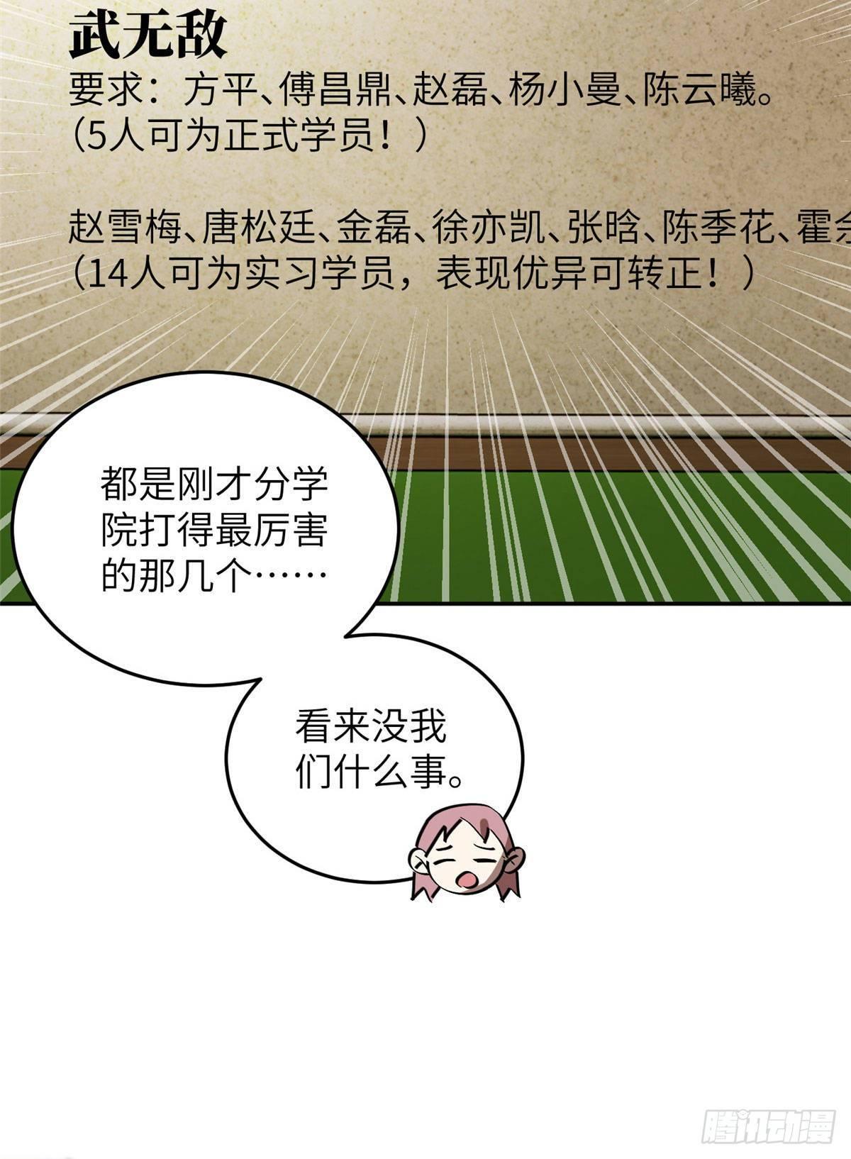 034 选导师18