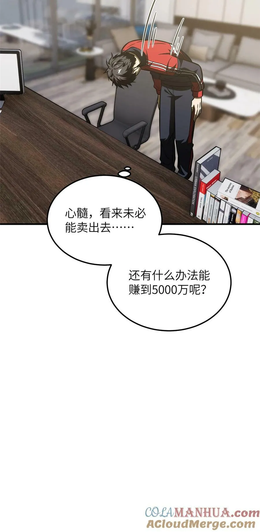 208 搞钱38