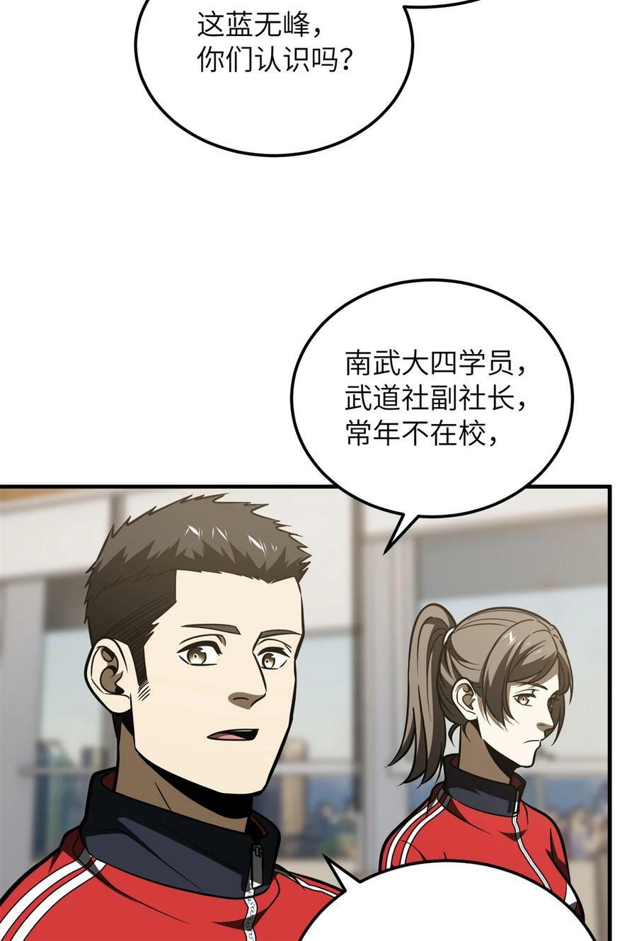 212 敛息37