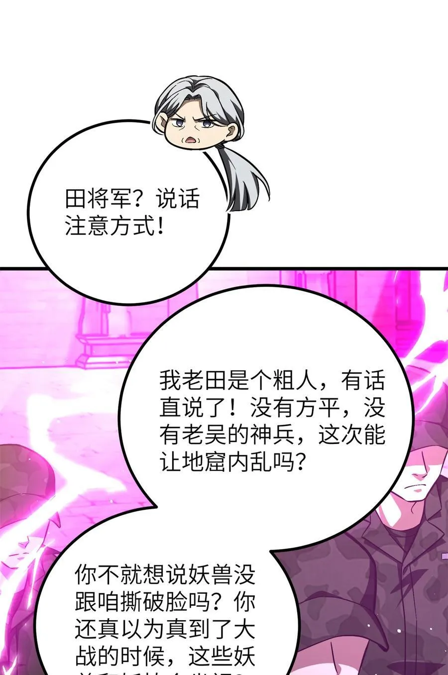 251 地窟一日游结束23