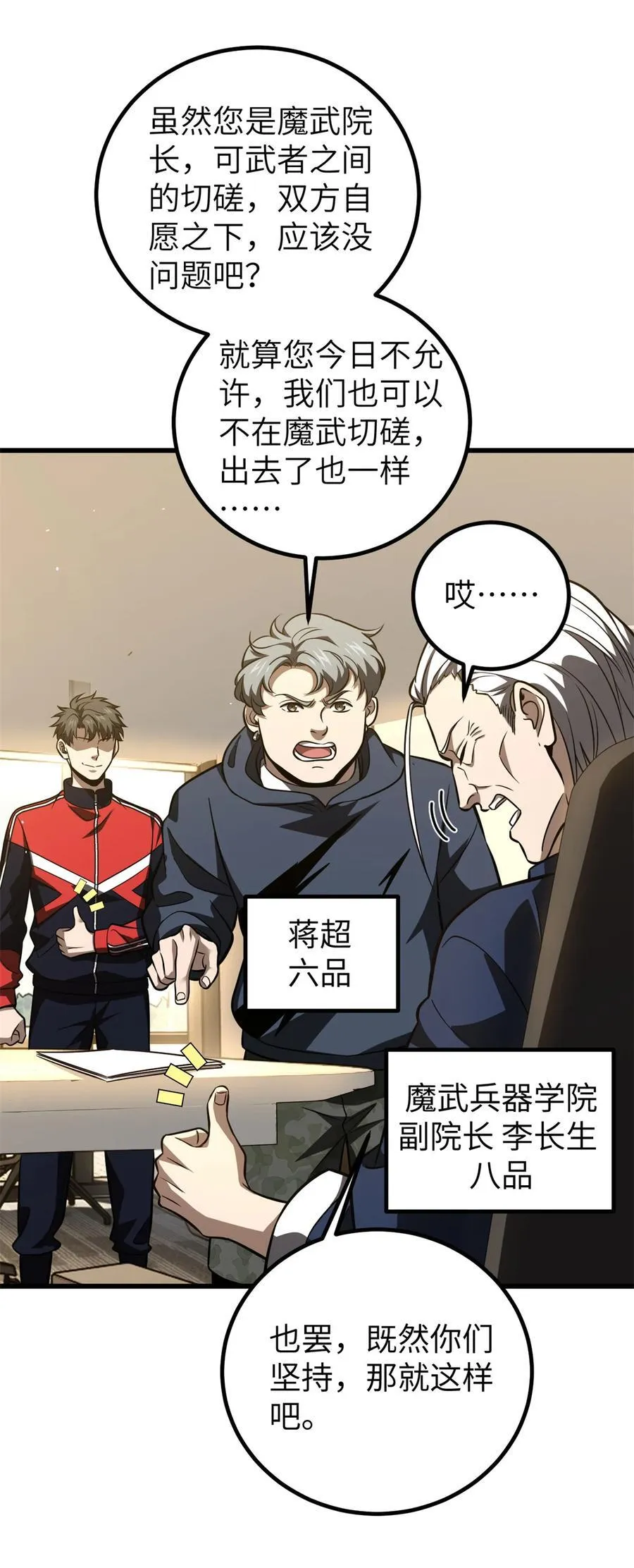 254 友谊第一，比赛第二1