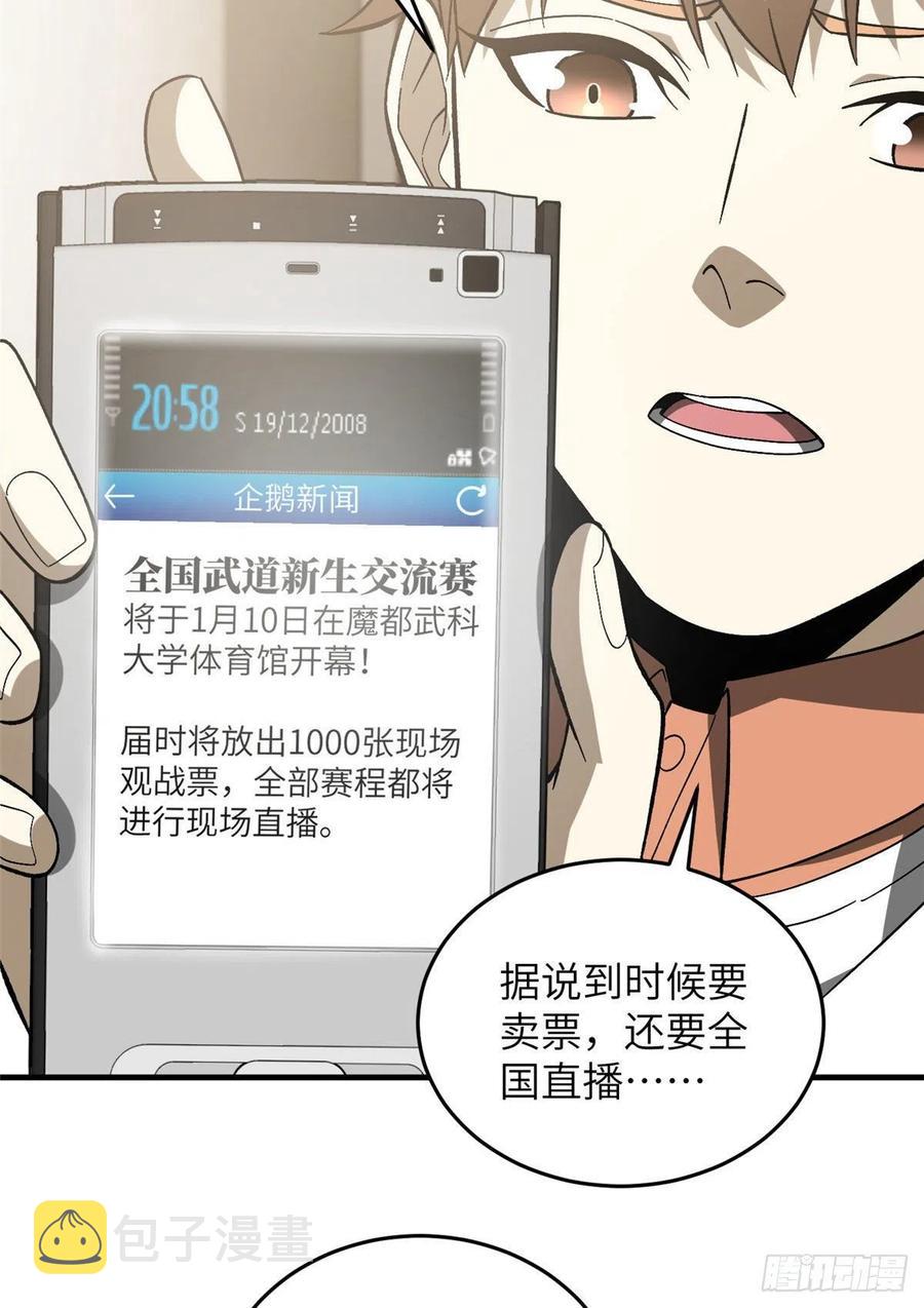 074 试刀47