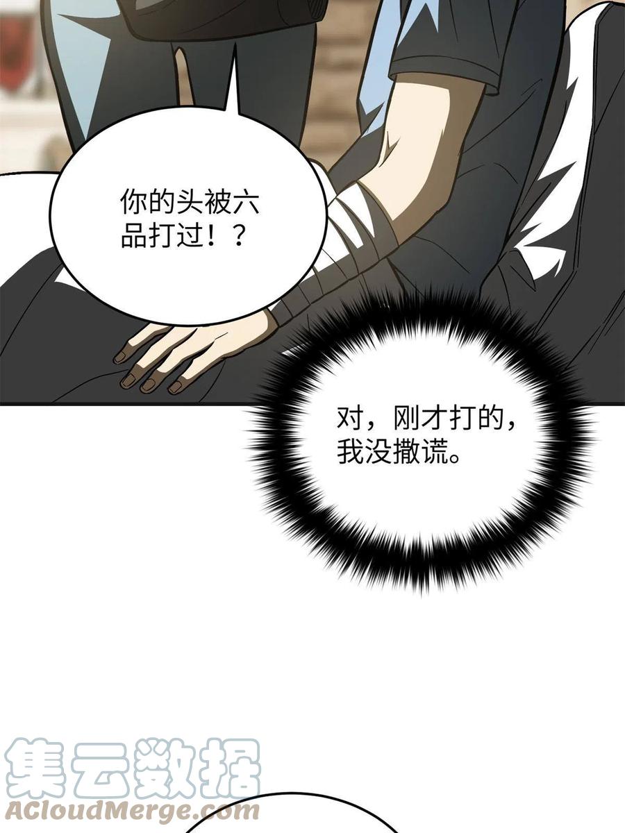 141 挑衅15
