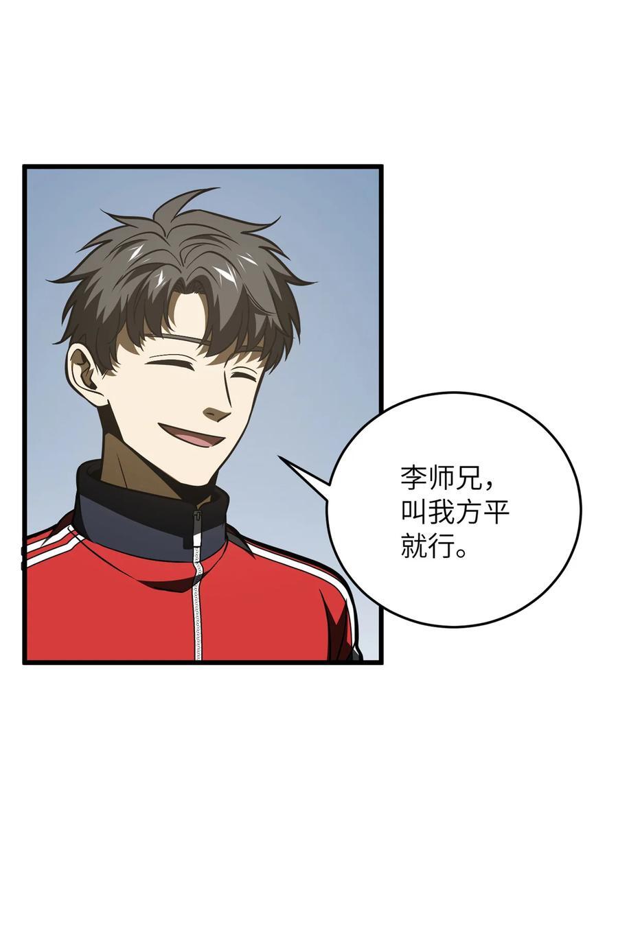 220 京武的弊病5