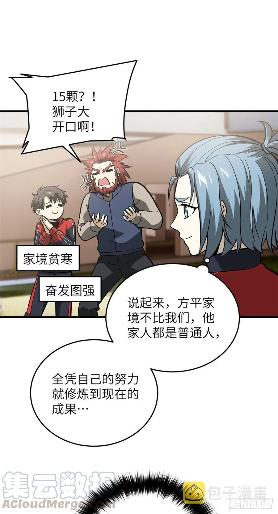 080 一石三鸟24