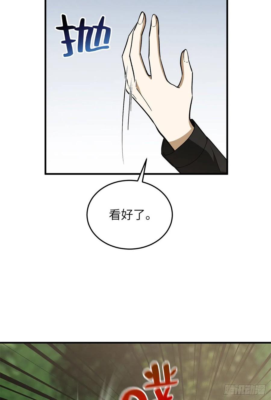 119 血箭术5