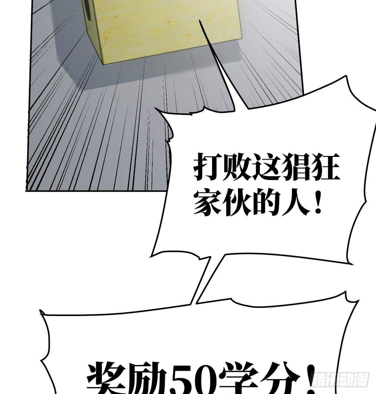 030 引起导师注意75
