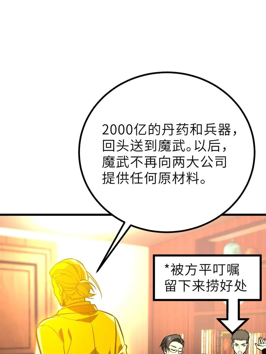 246 剑拔弩张47