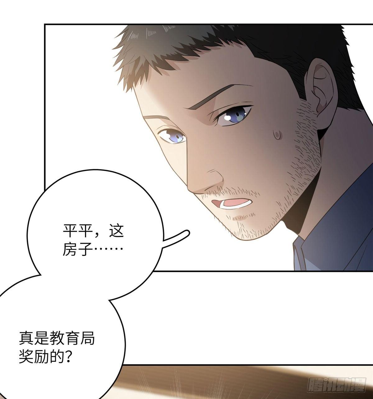 021 奖励了套房子？5