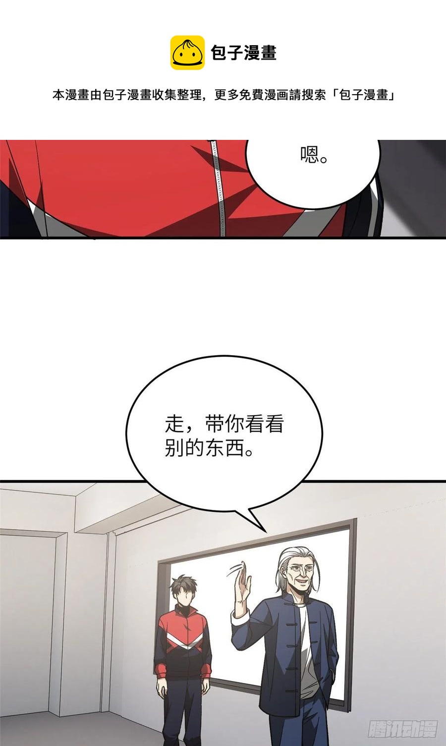114 地窟研究所25