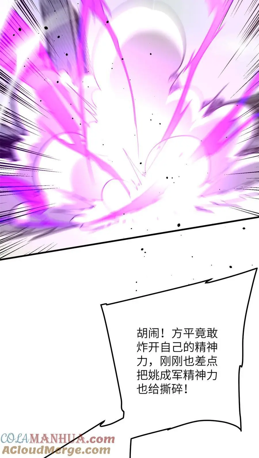 226 精神力交锋36