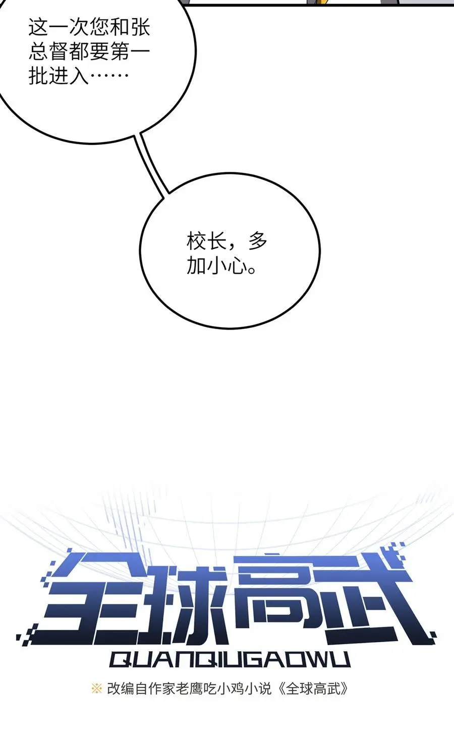 230 同阶战老王14