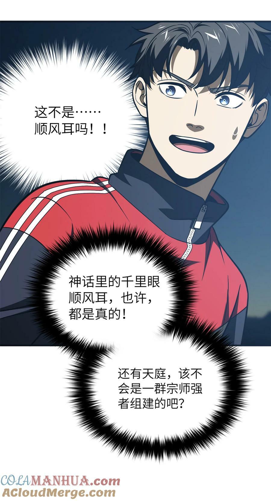 213 顺风耳24