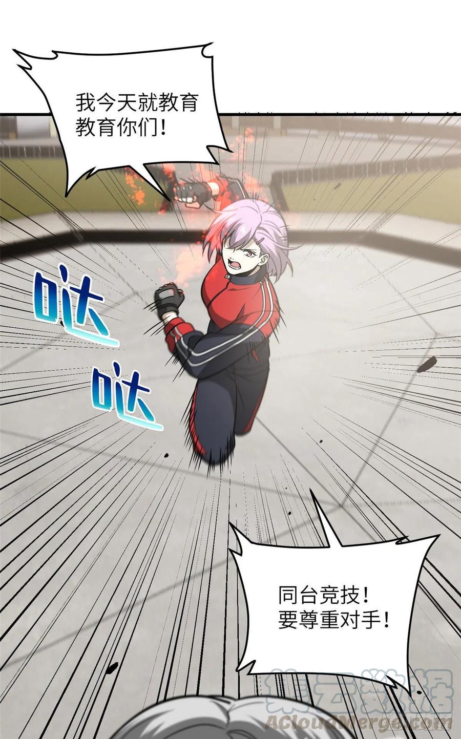 082 怎么会这样14