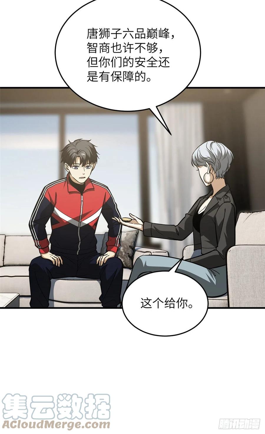 121 导师的叮嘱3