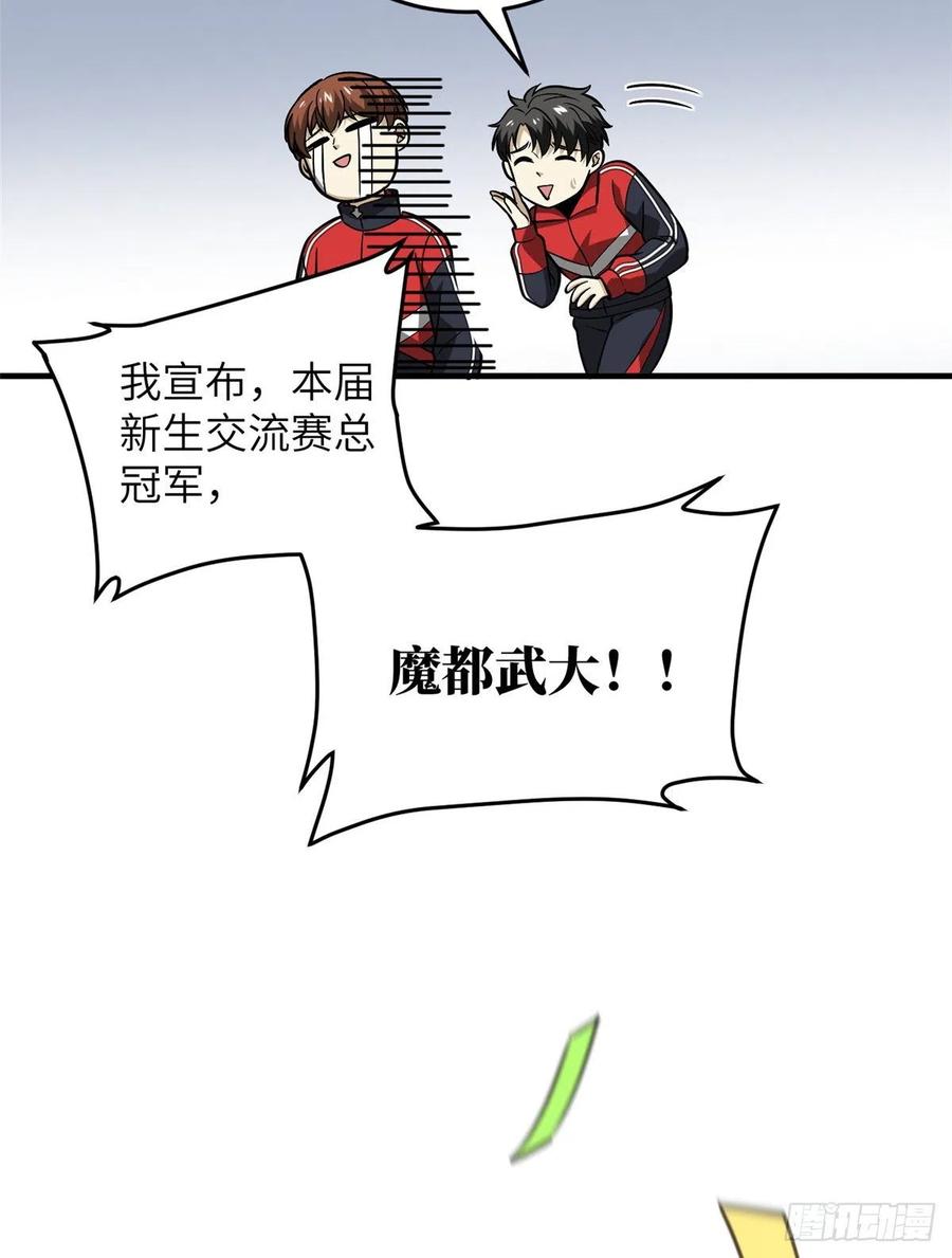 084 决赛58