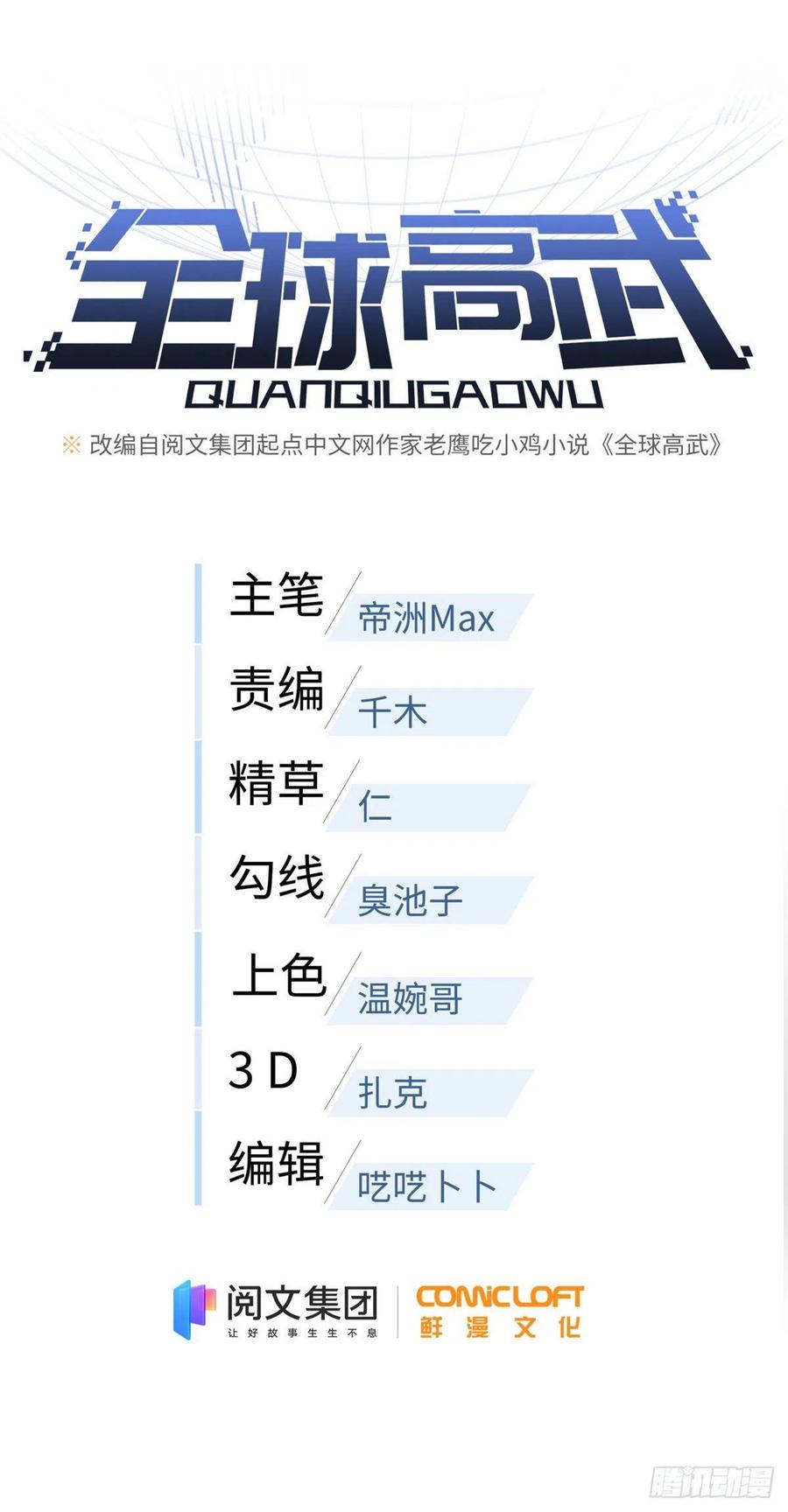 104 以血还血4