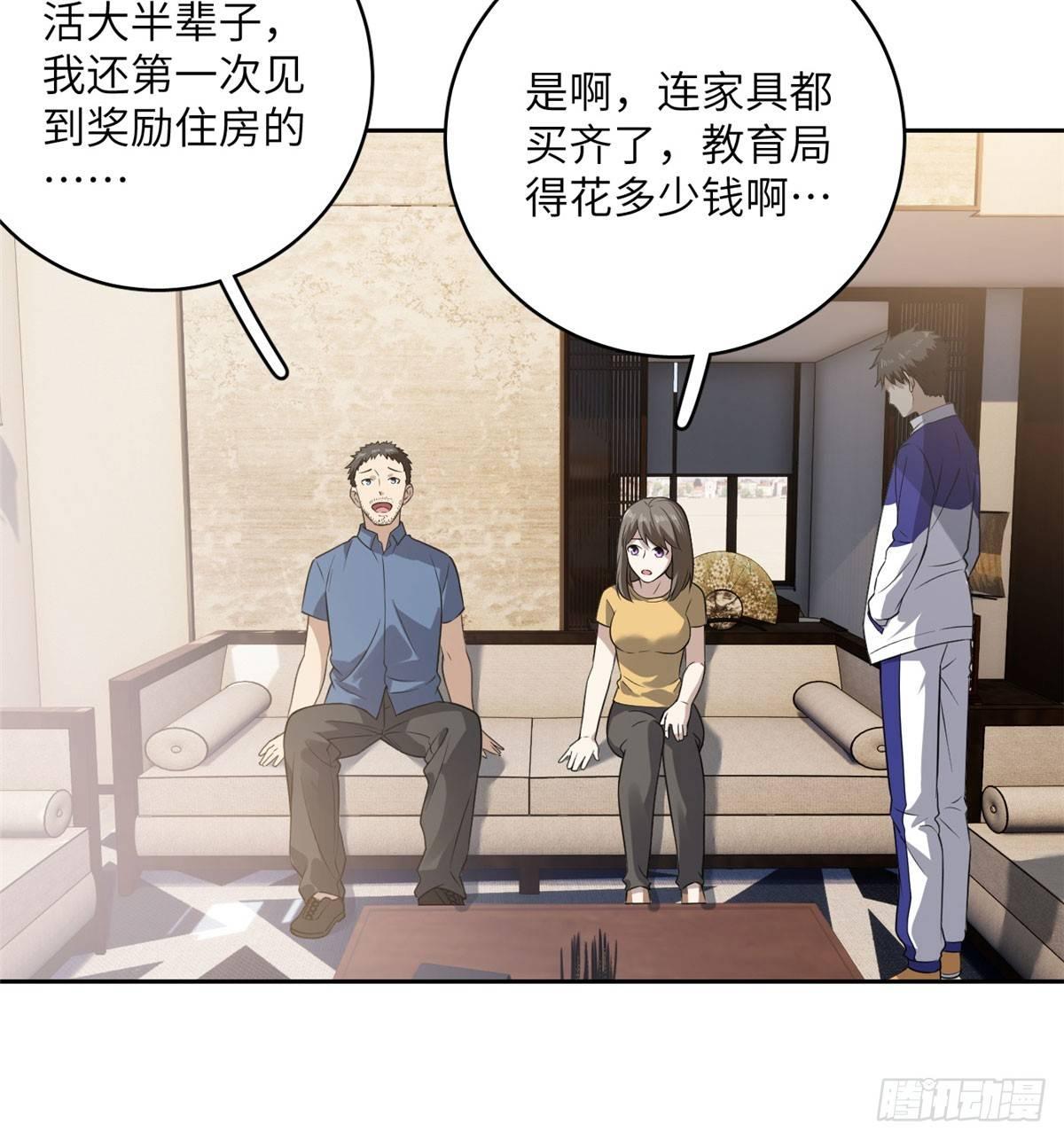 021 奖励了套房子？4