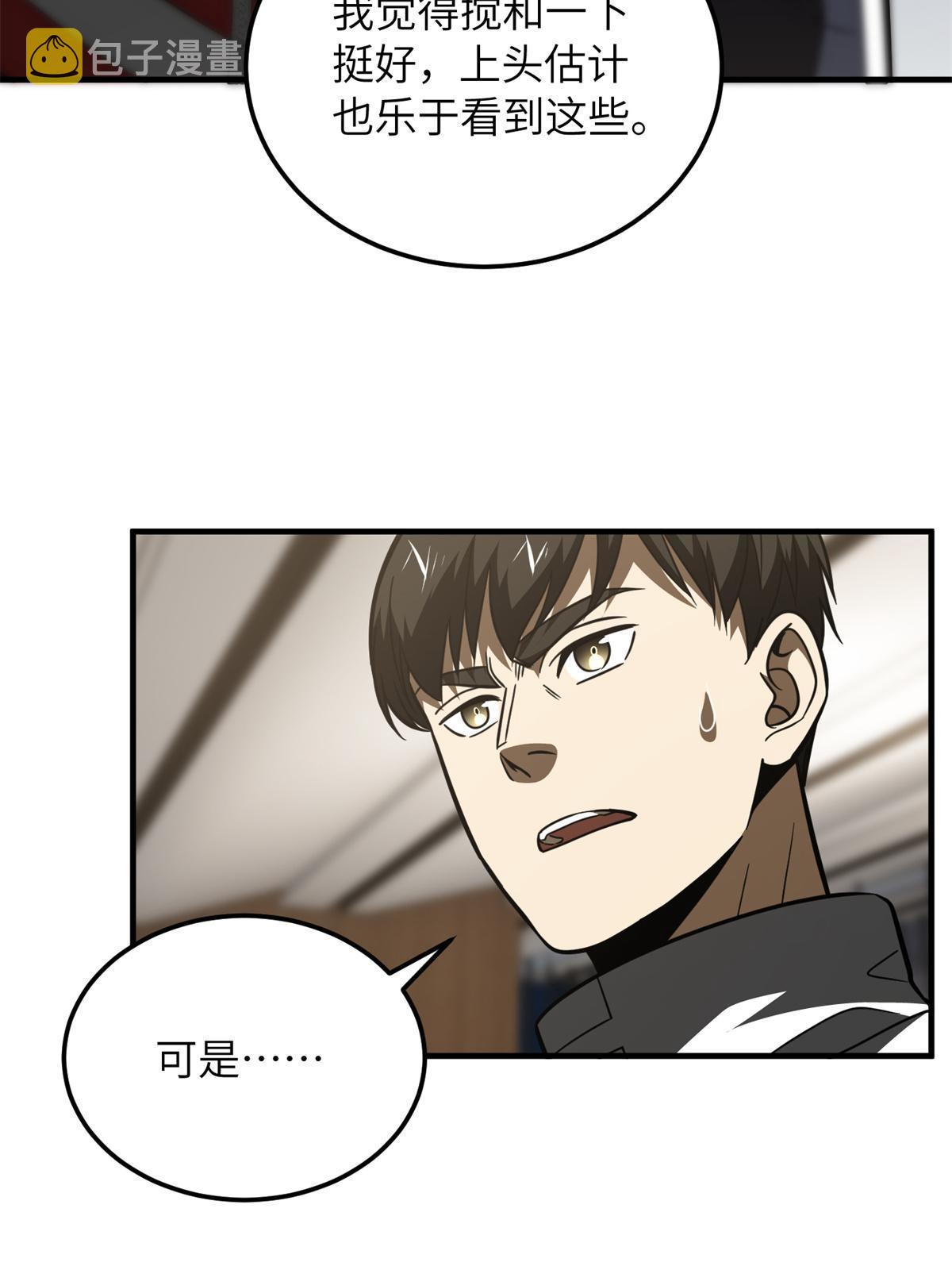 176 新社长的安排48