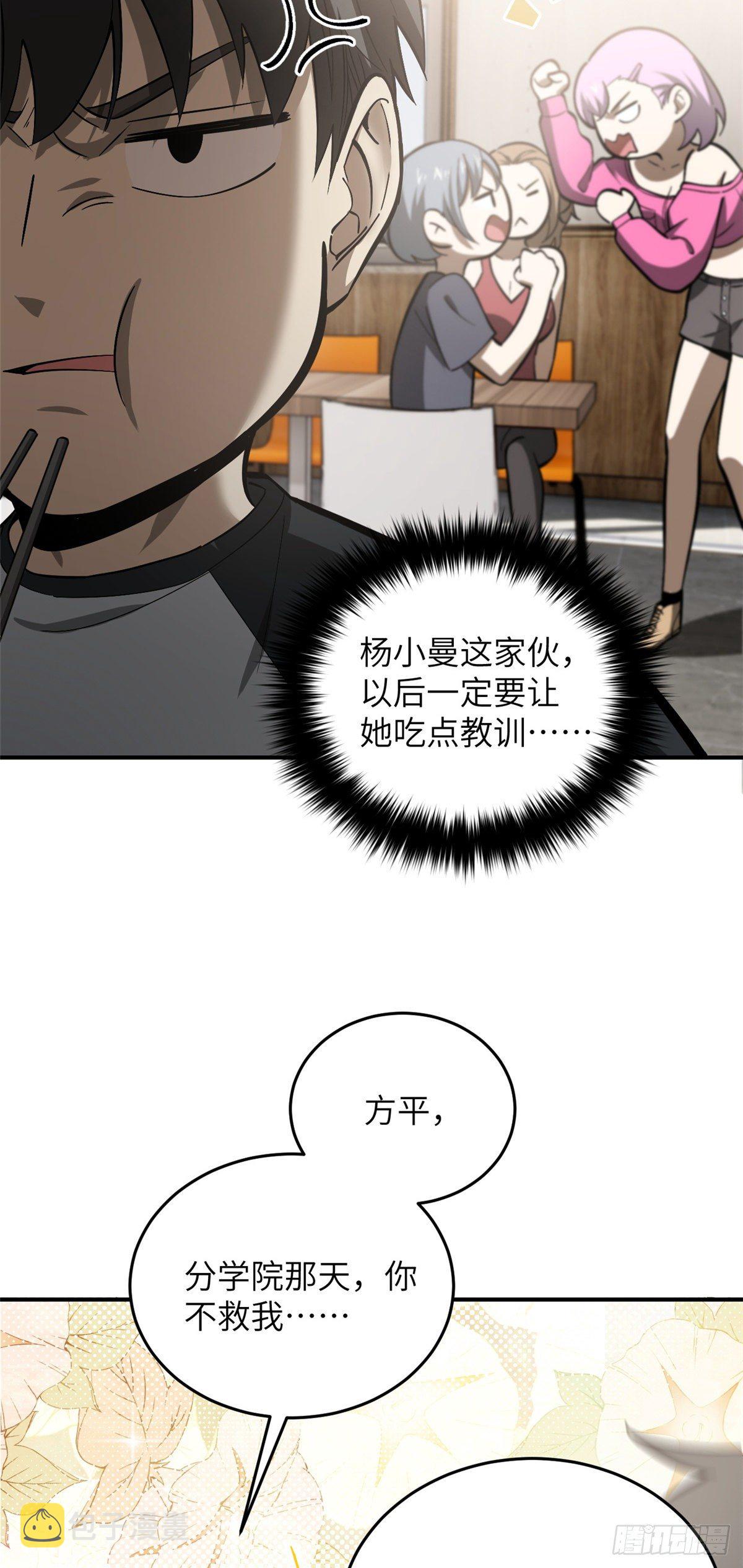 055 八卦14
