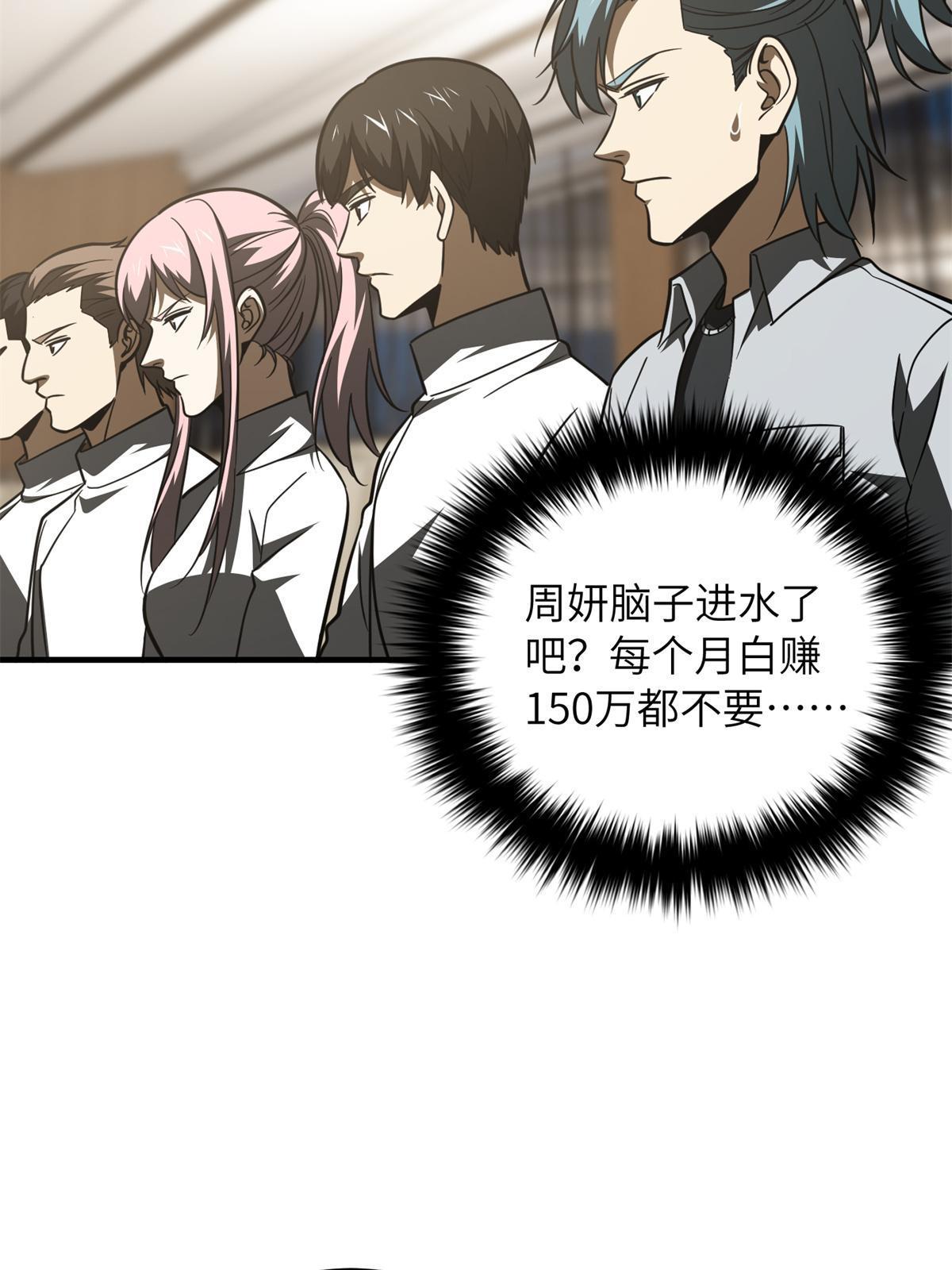 176 新社长的安排38