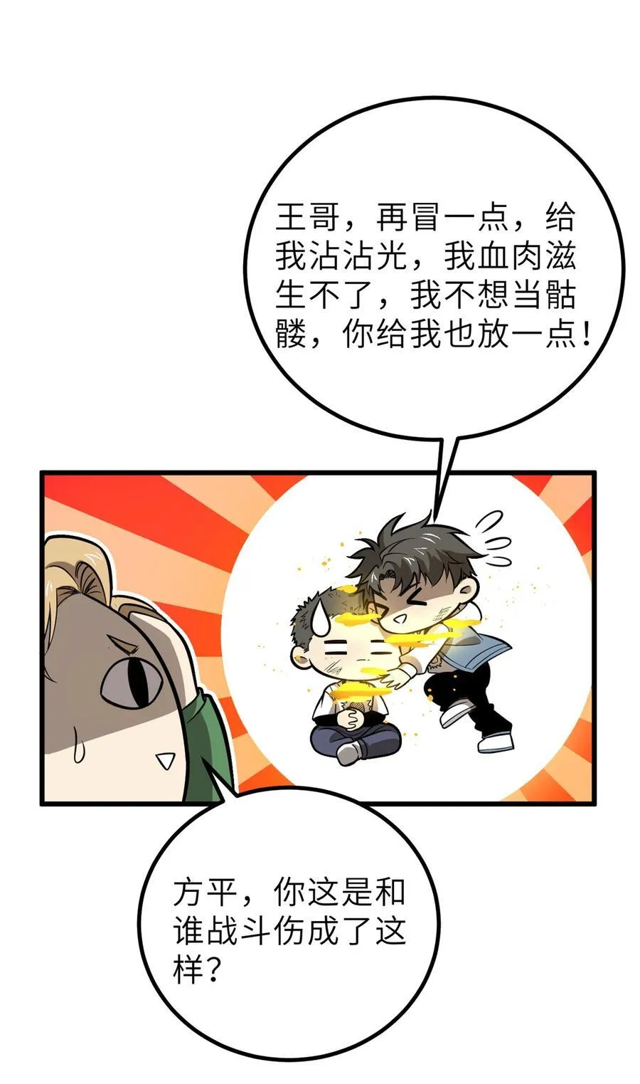246 剑拔弩张8