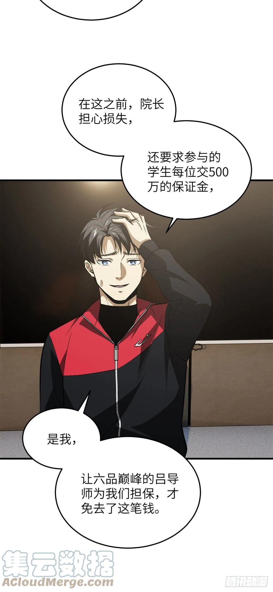 110 社团大会14