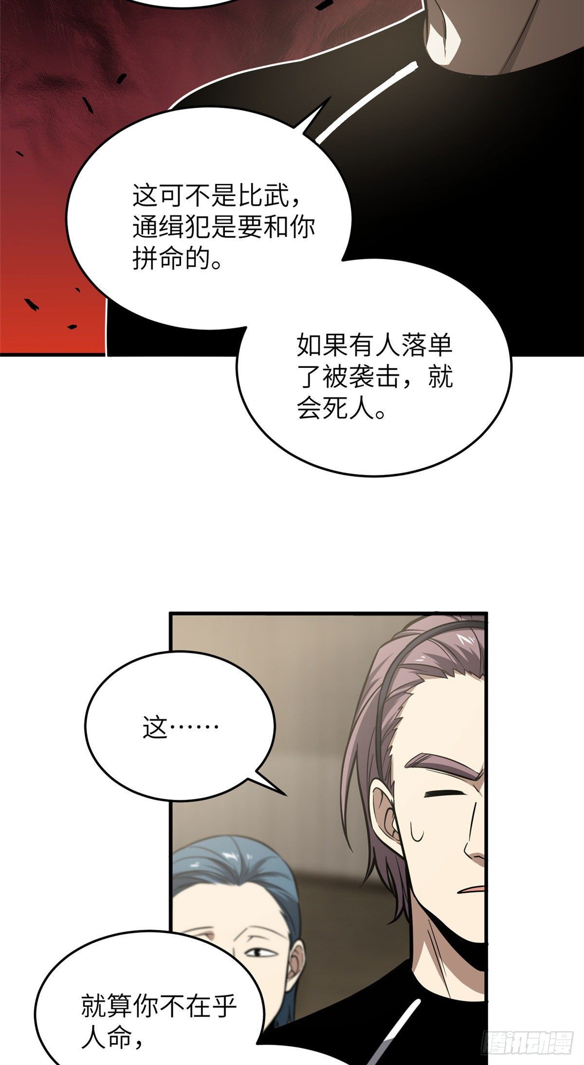 062 等价交换18