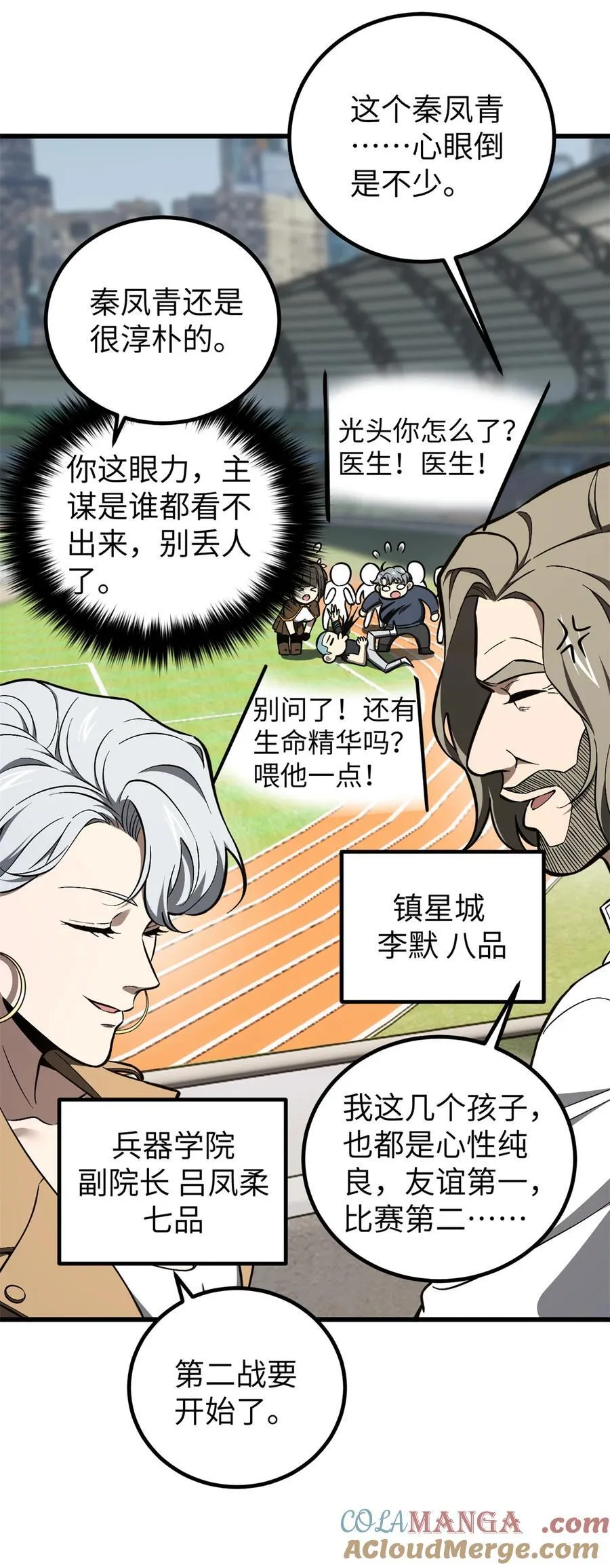 255 胜负无关紧要，不要在意6